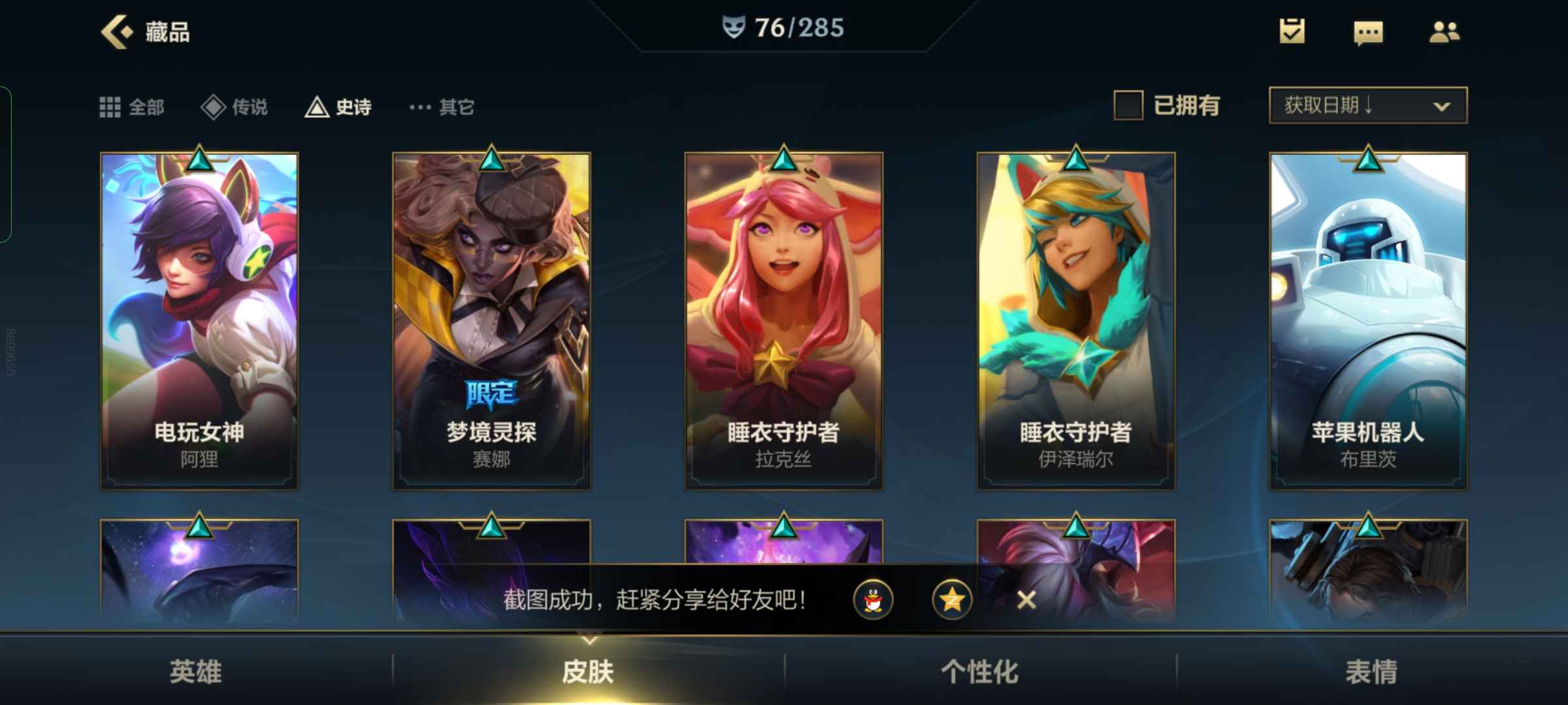 英雄联盟手游租号