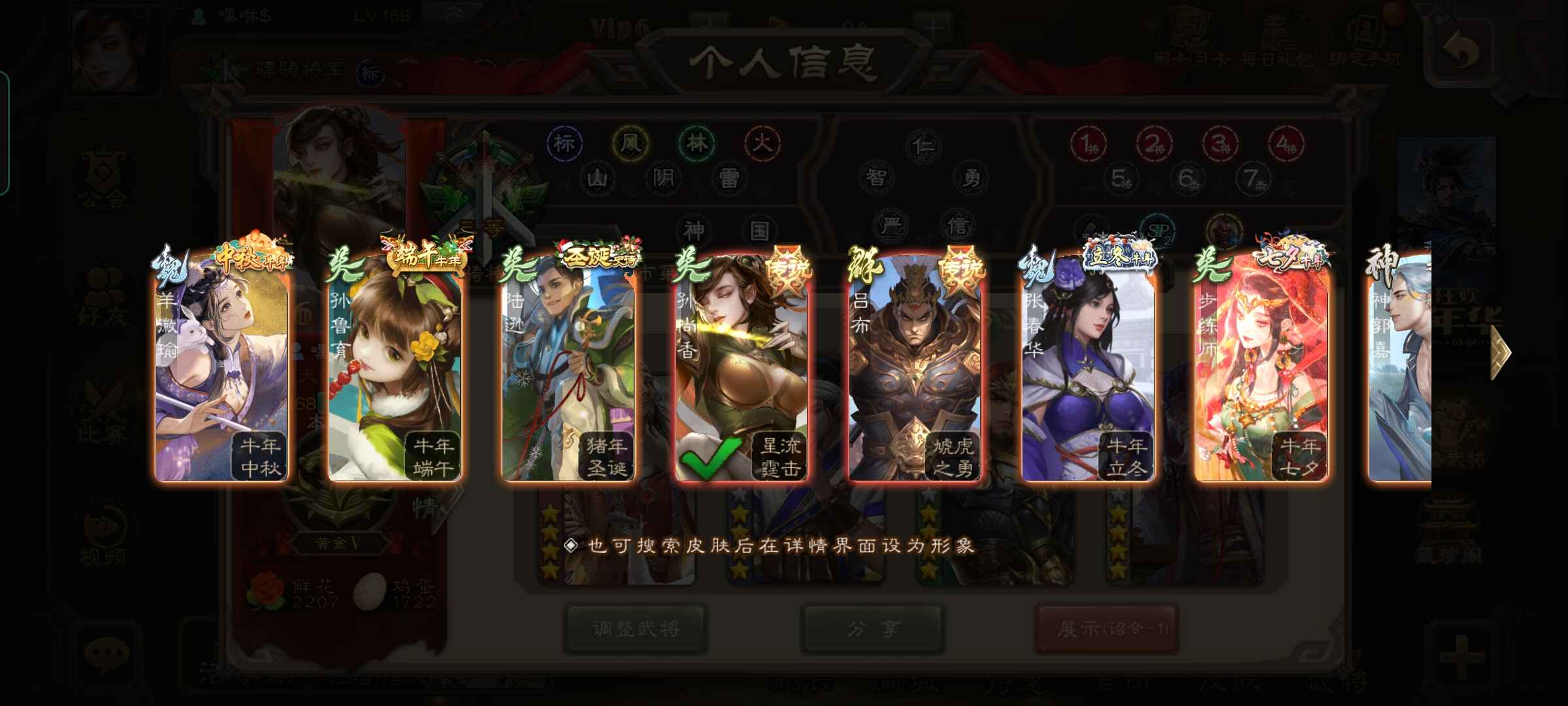 三国杀手游租号