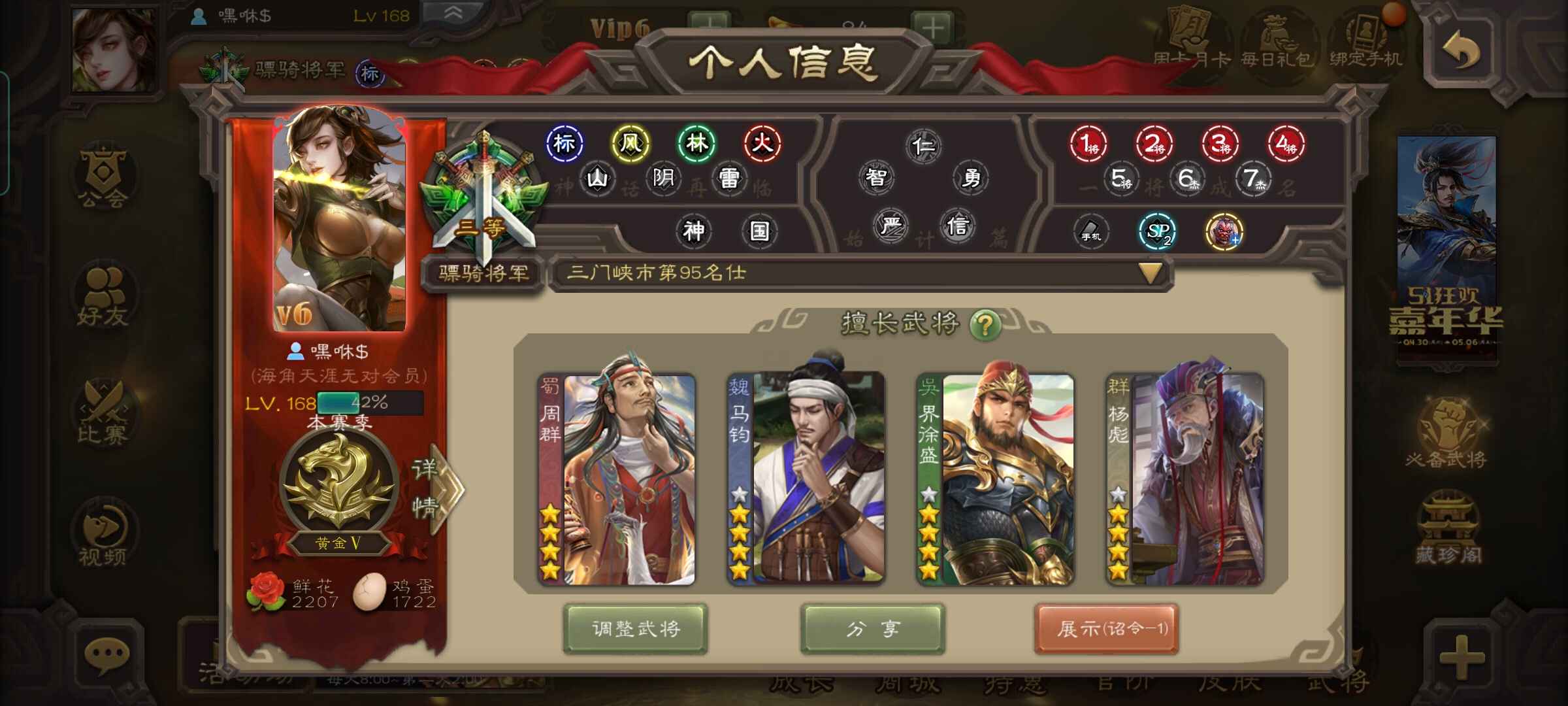 三国杀手游租号