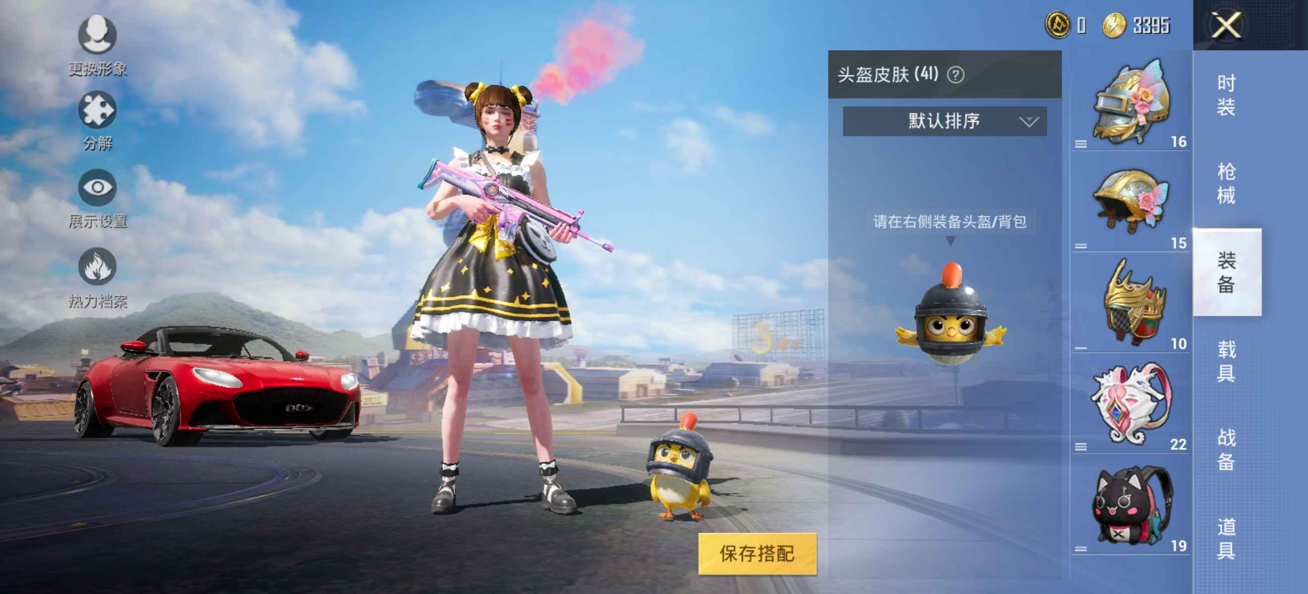 和平精英租号