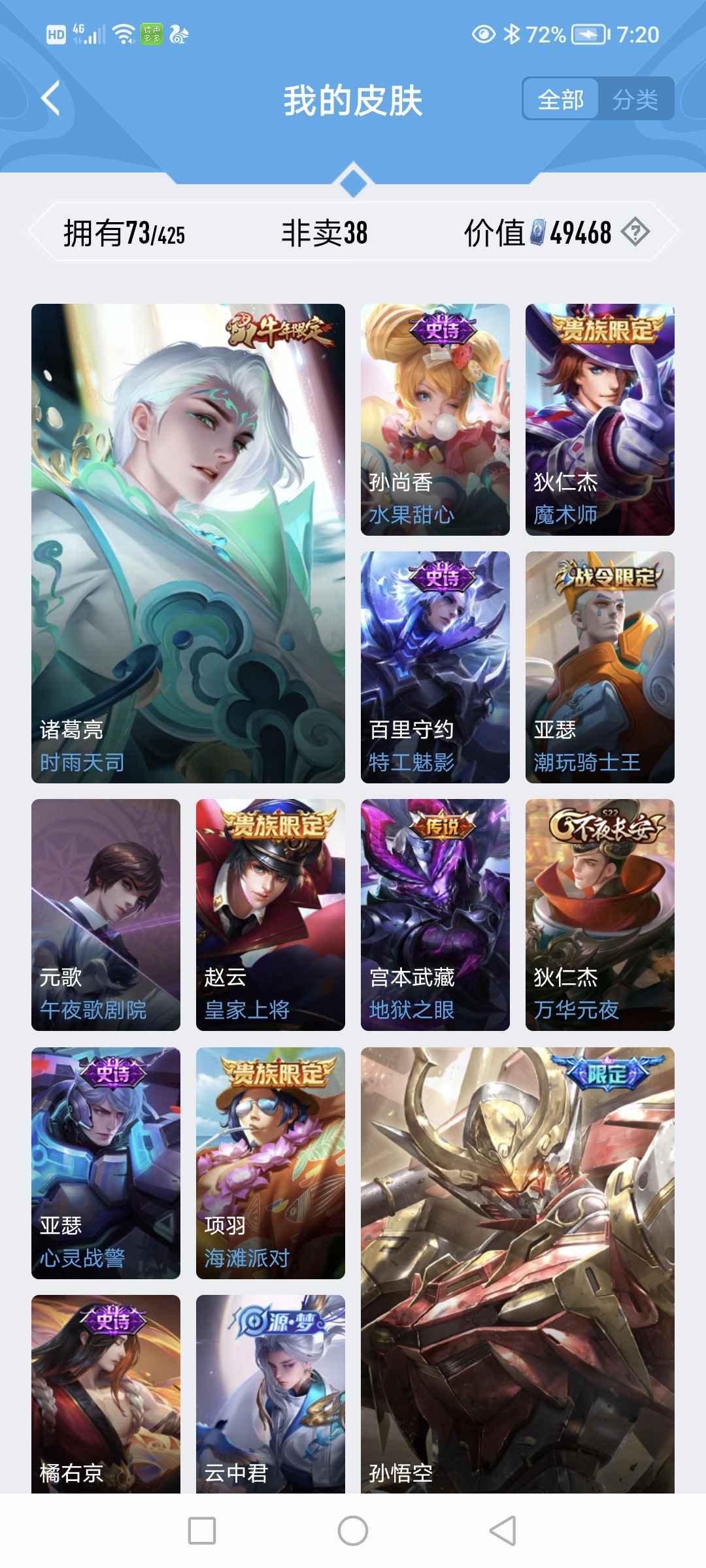 王者荣耀租号