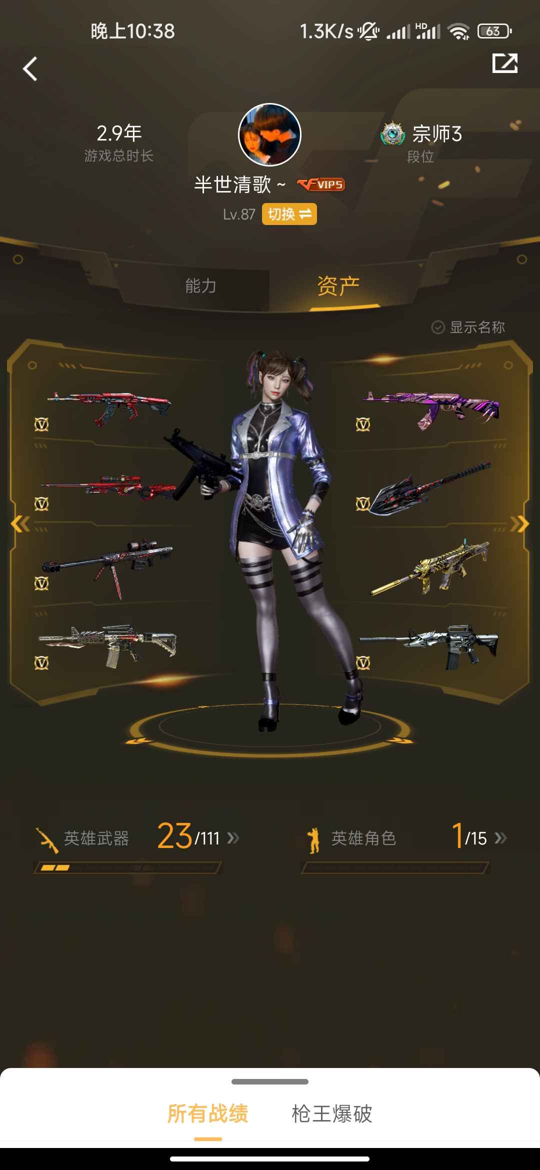 穿越火线租号