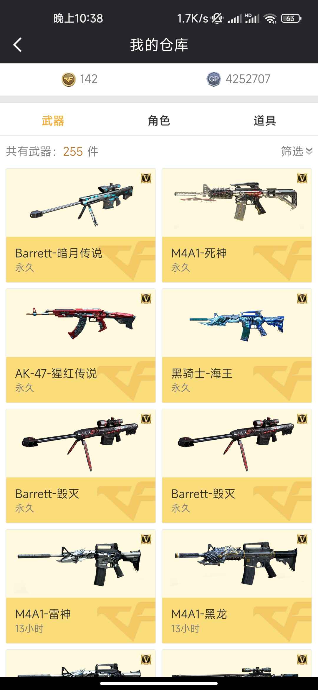 穿越火线租号