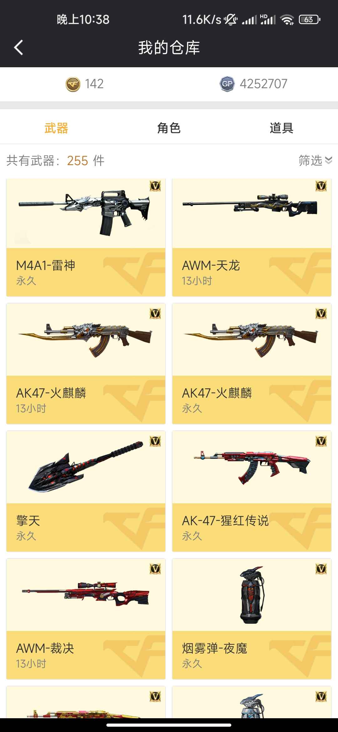 穿越火线租号
