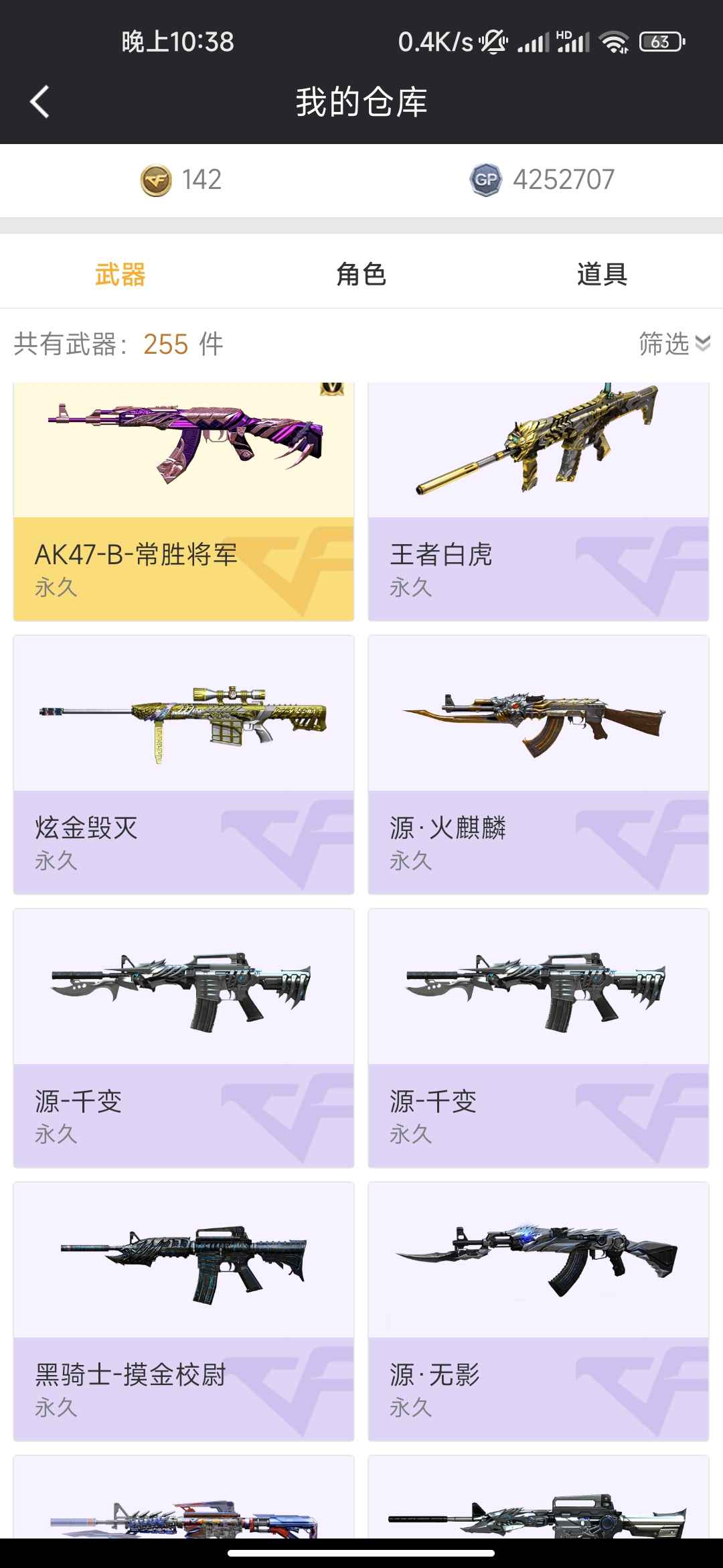 穿越火线租号