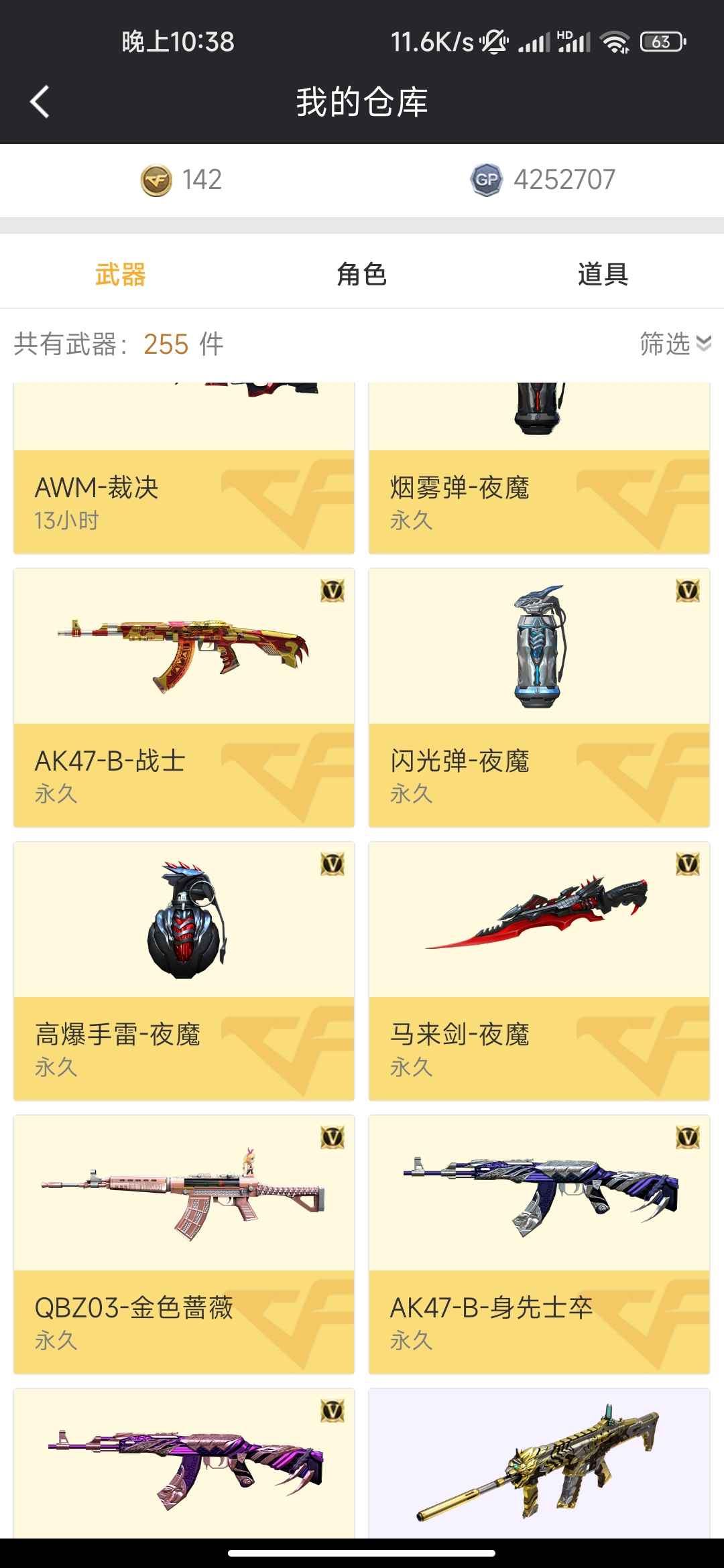 穿越火线租号