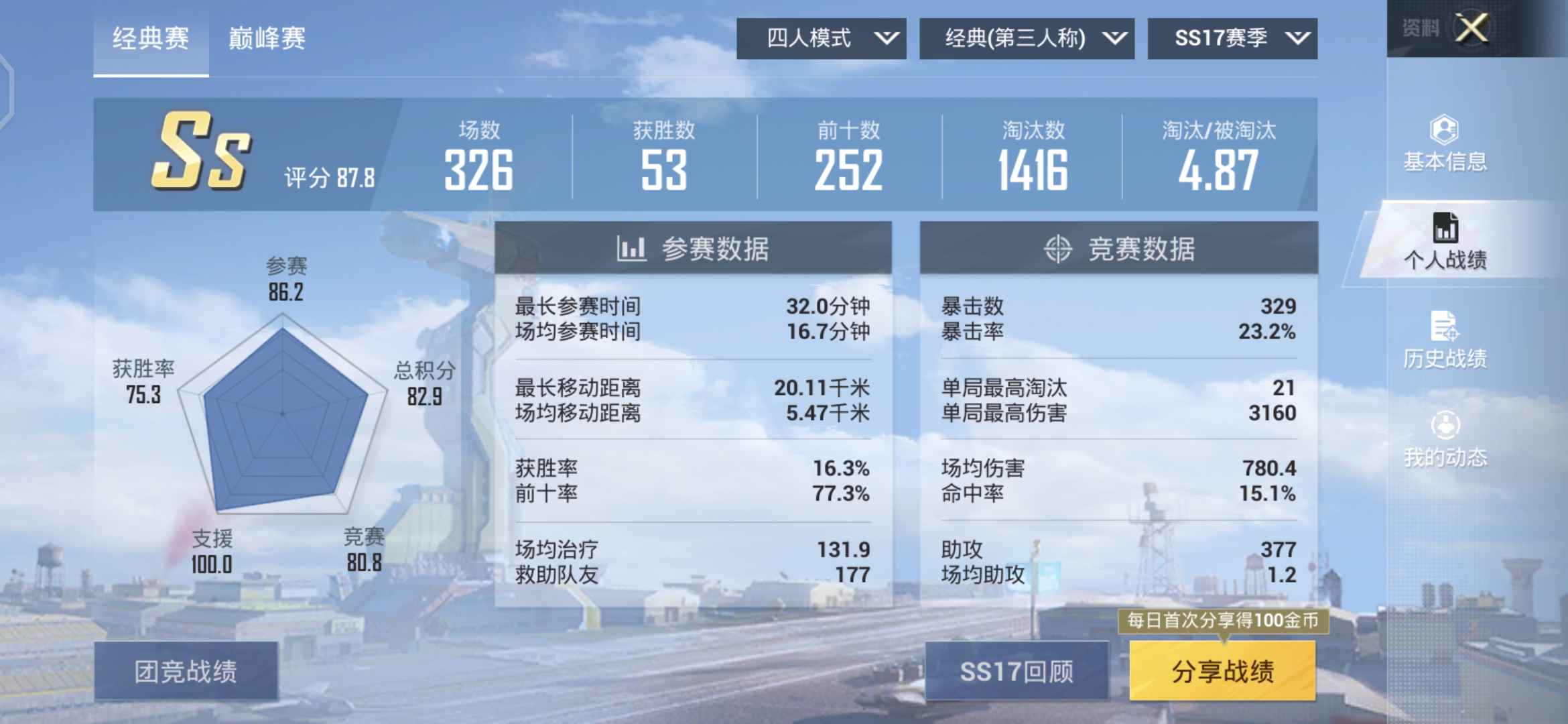 和平精英租号