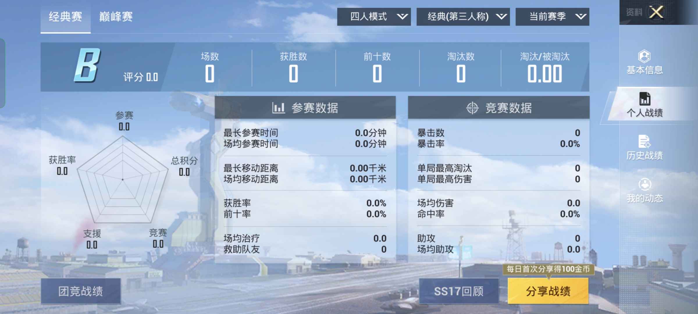和平精英租号