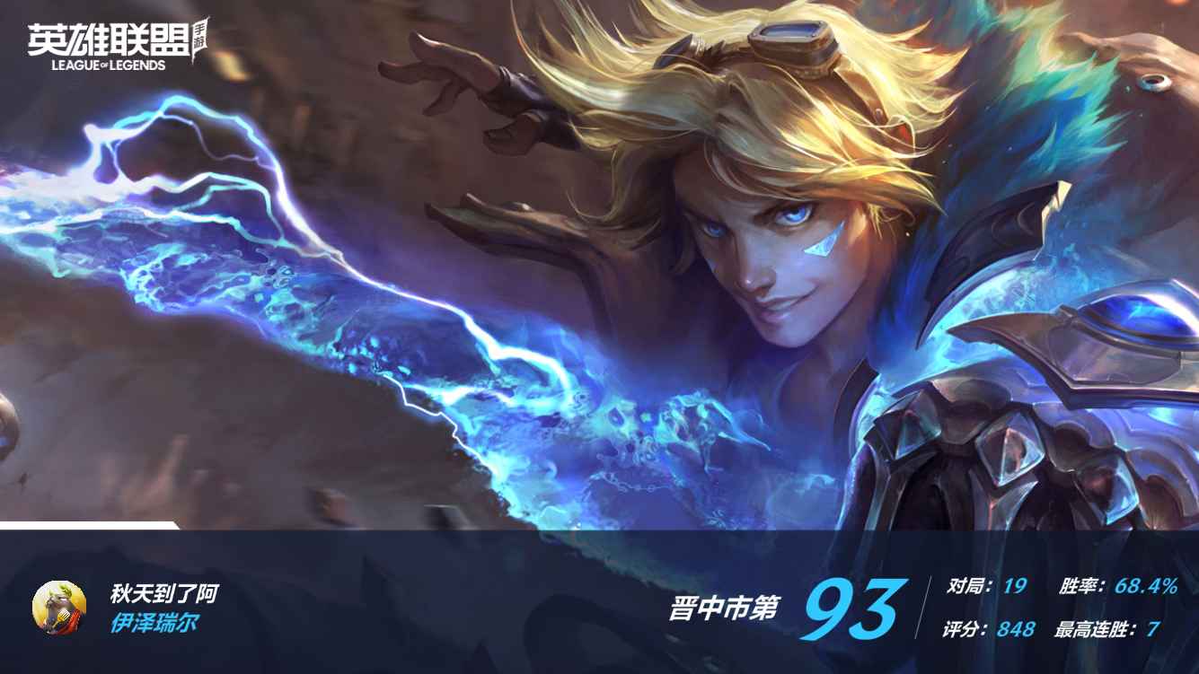 英雄联盟手游租号