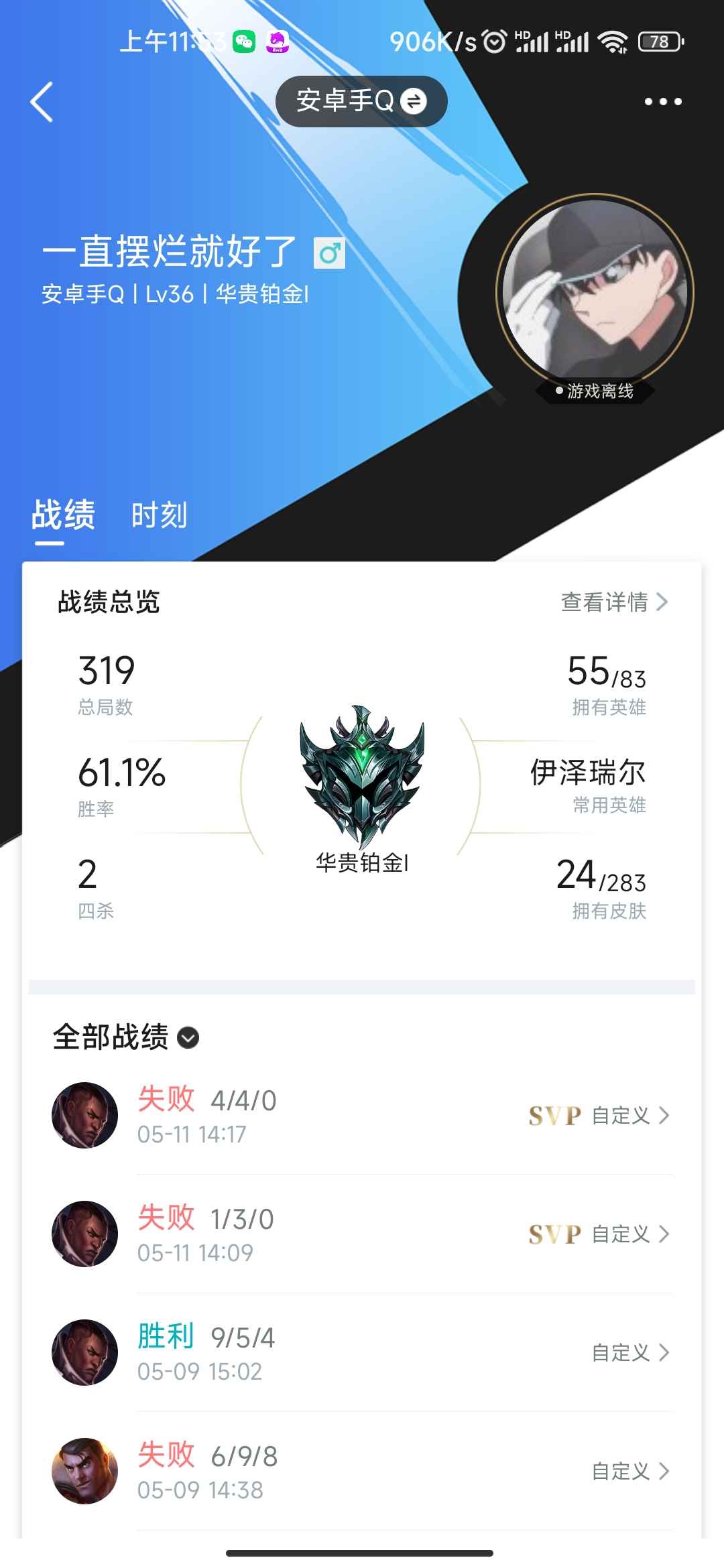 英雄联盟手游租号