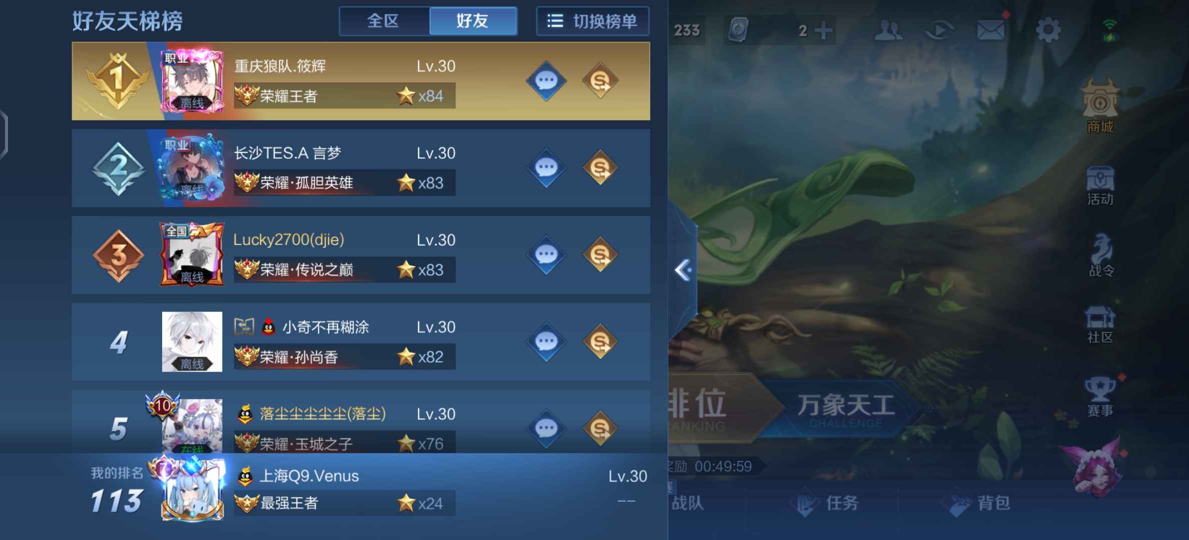 王者荣耀租号
