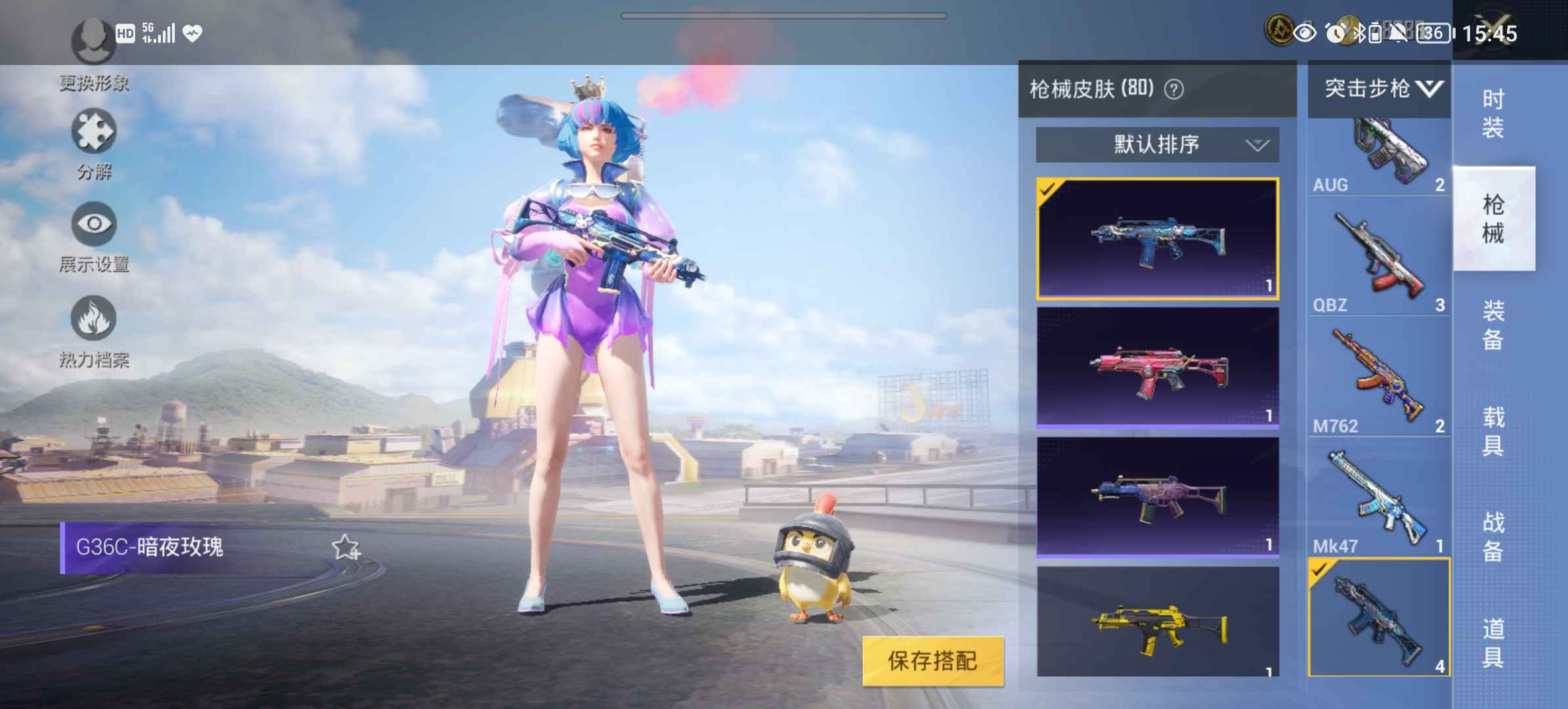 和平精英租号