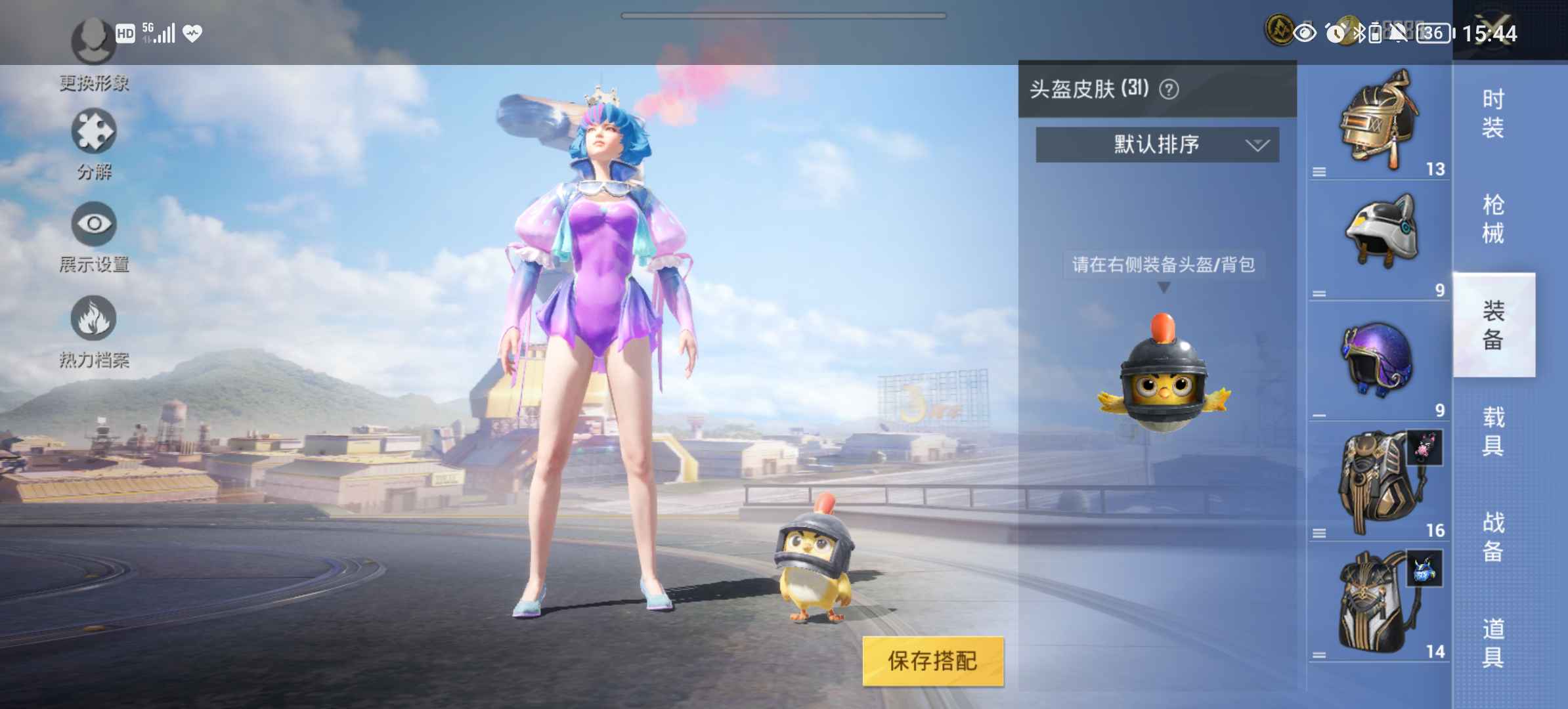 和平精英租号