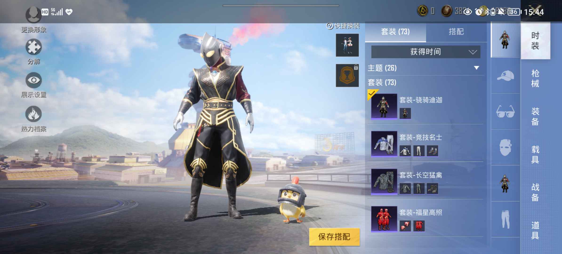 和平精英租号