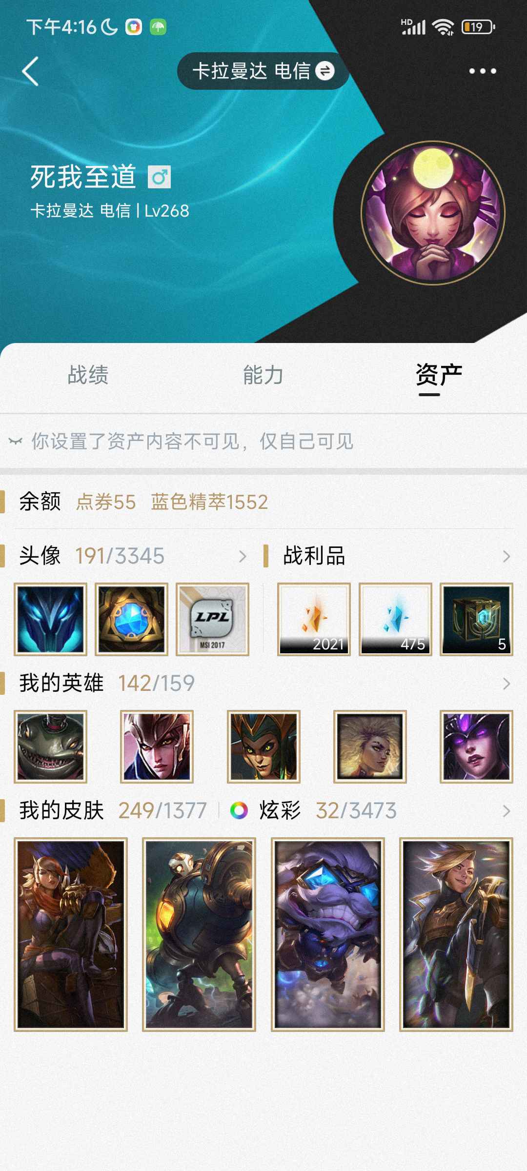 英雄联盟租号