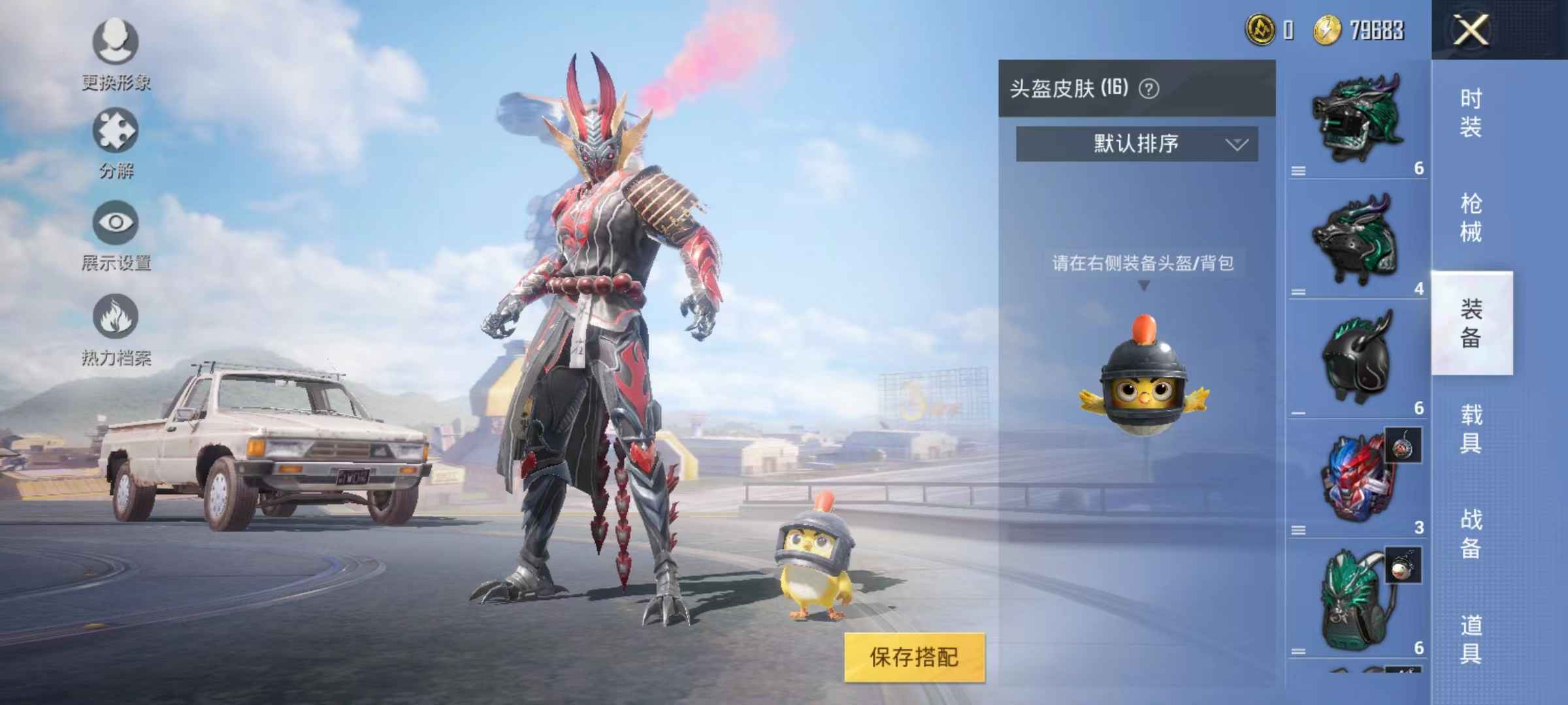 和平精英租号