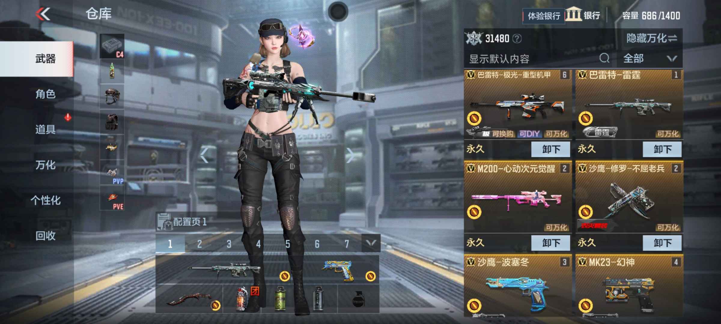 枪战王者租号