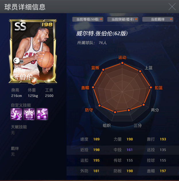 NBA2KOL租号