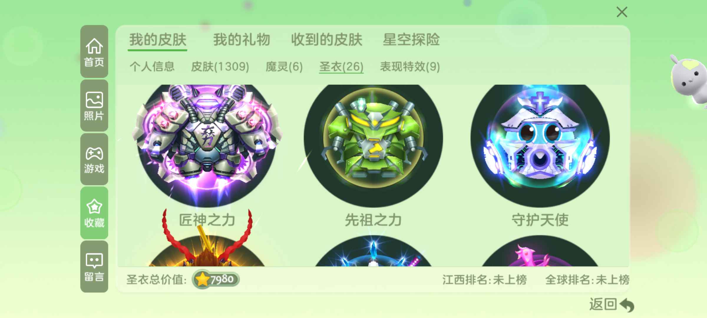 球球大作战租号