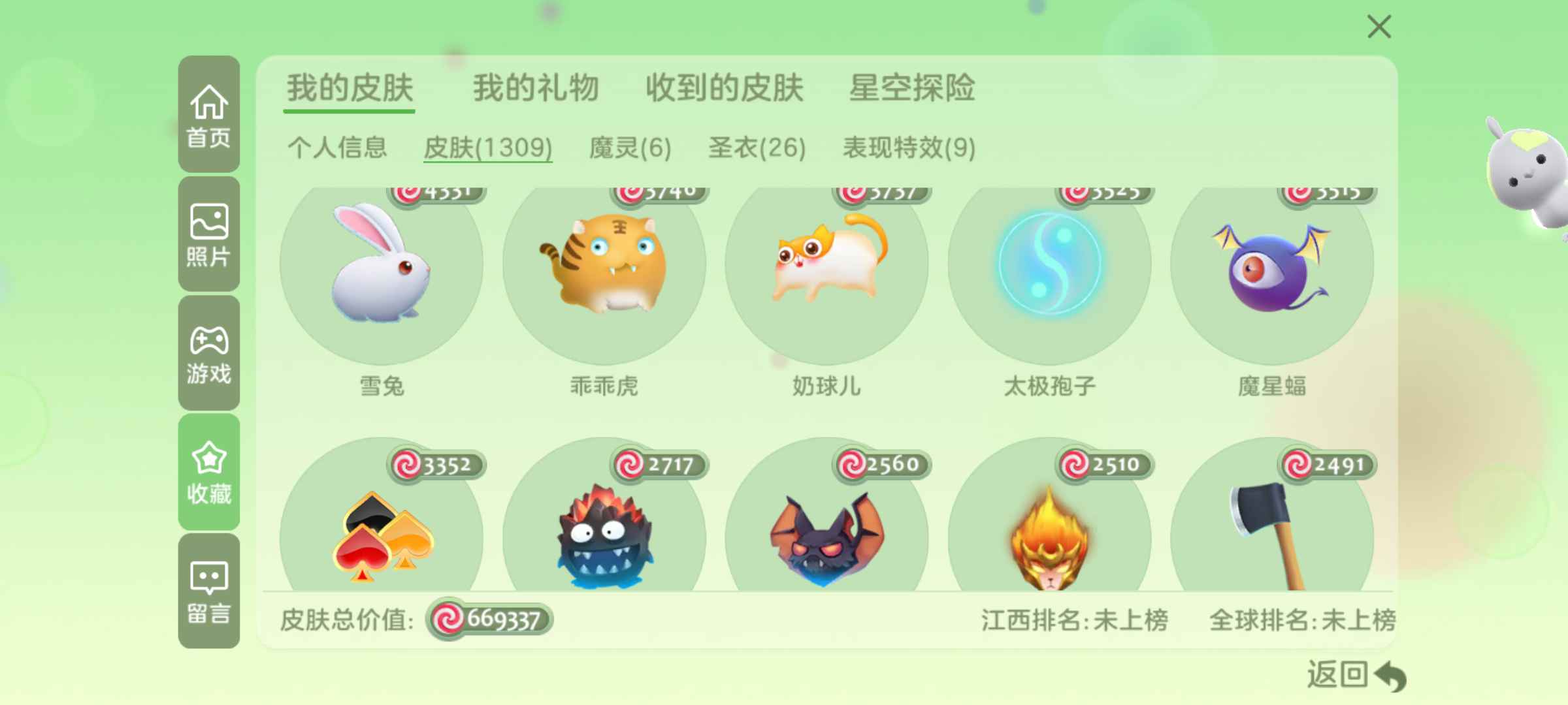 球球大作战租号