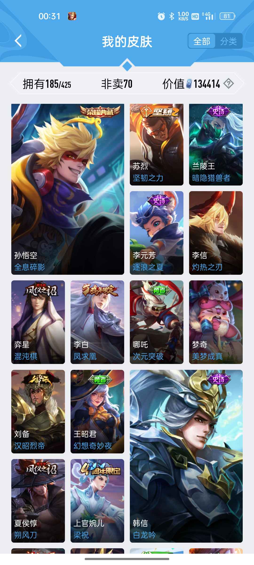 王者荣耀租号