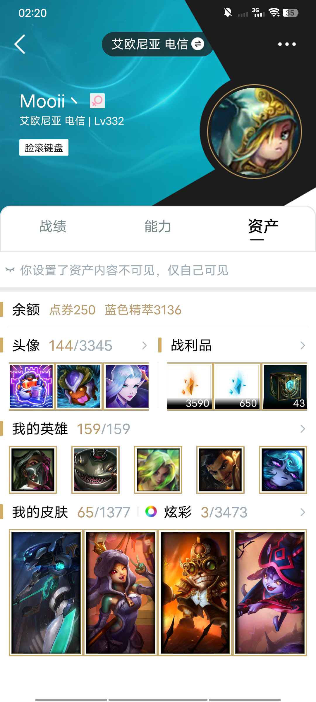 英雄联盟租号