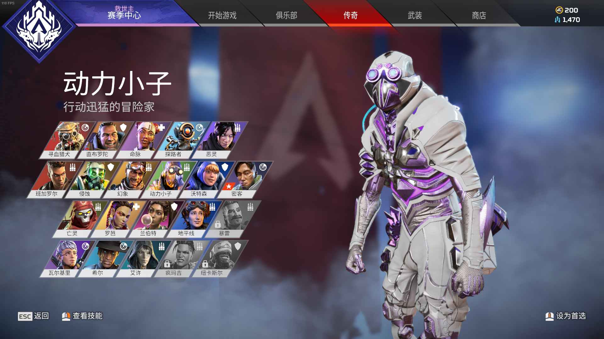 Apex 英雄(steam版)租号