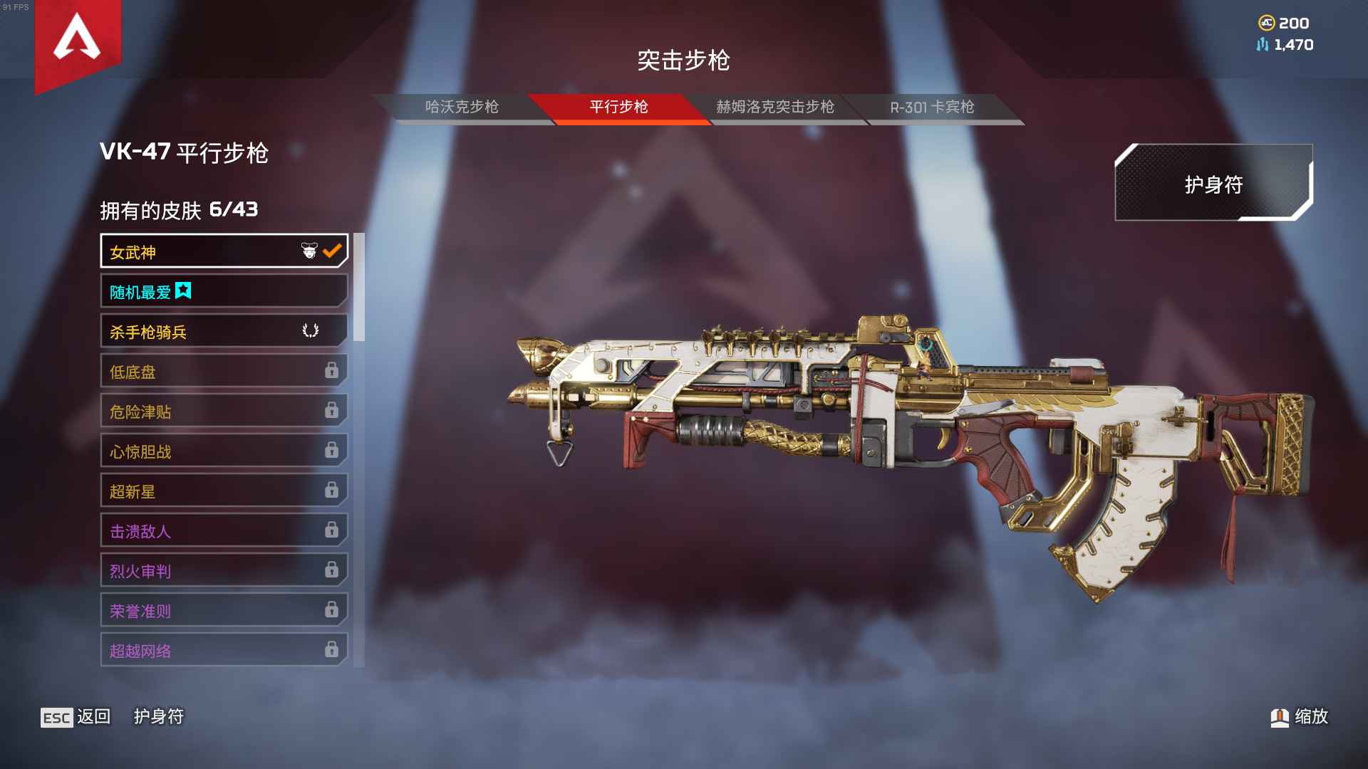Apex 英雄(steam版)租号
