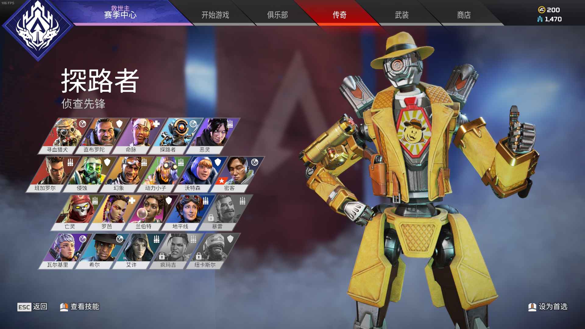 Apex 英雄(steam版)租号