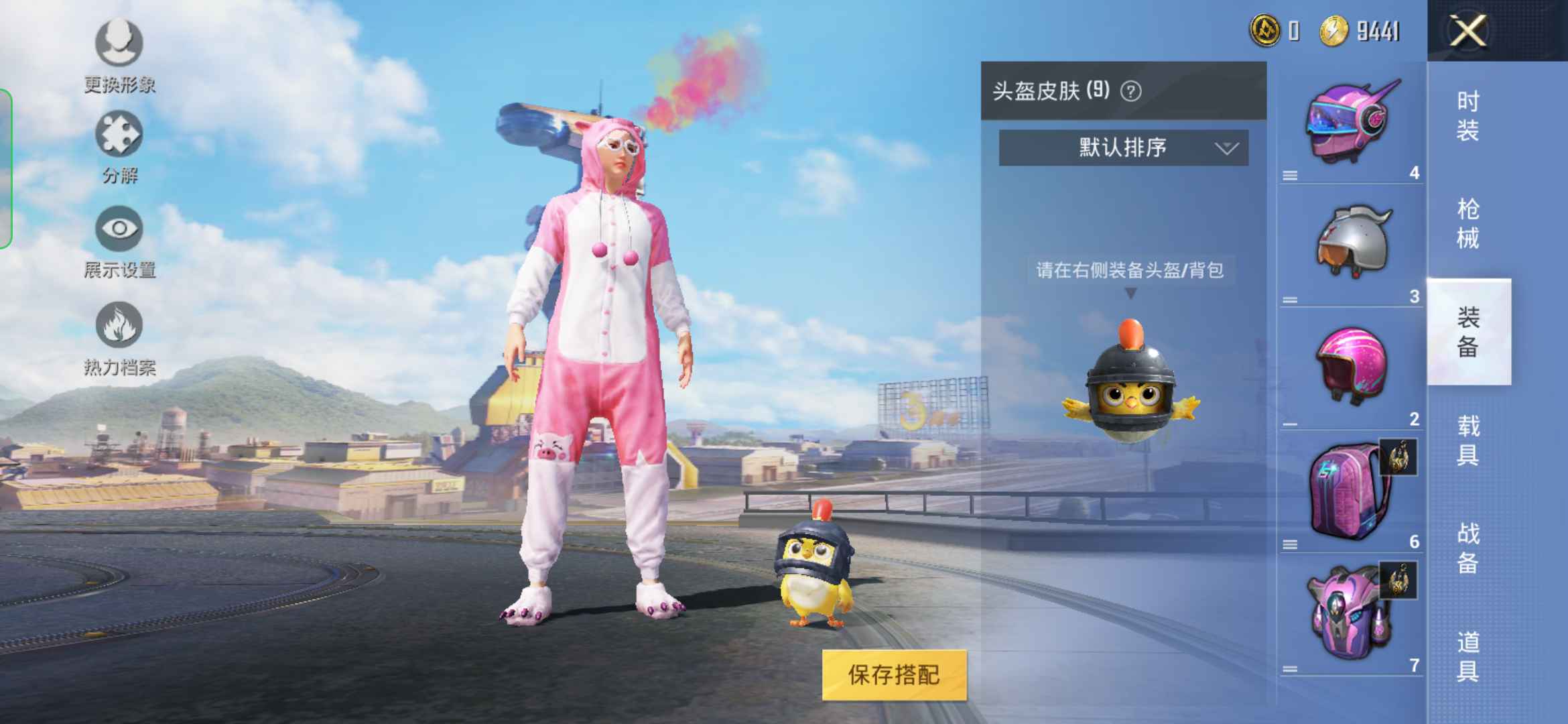 和平精英租号