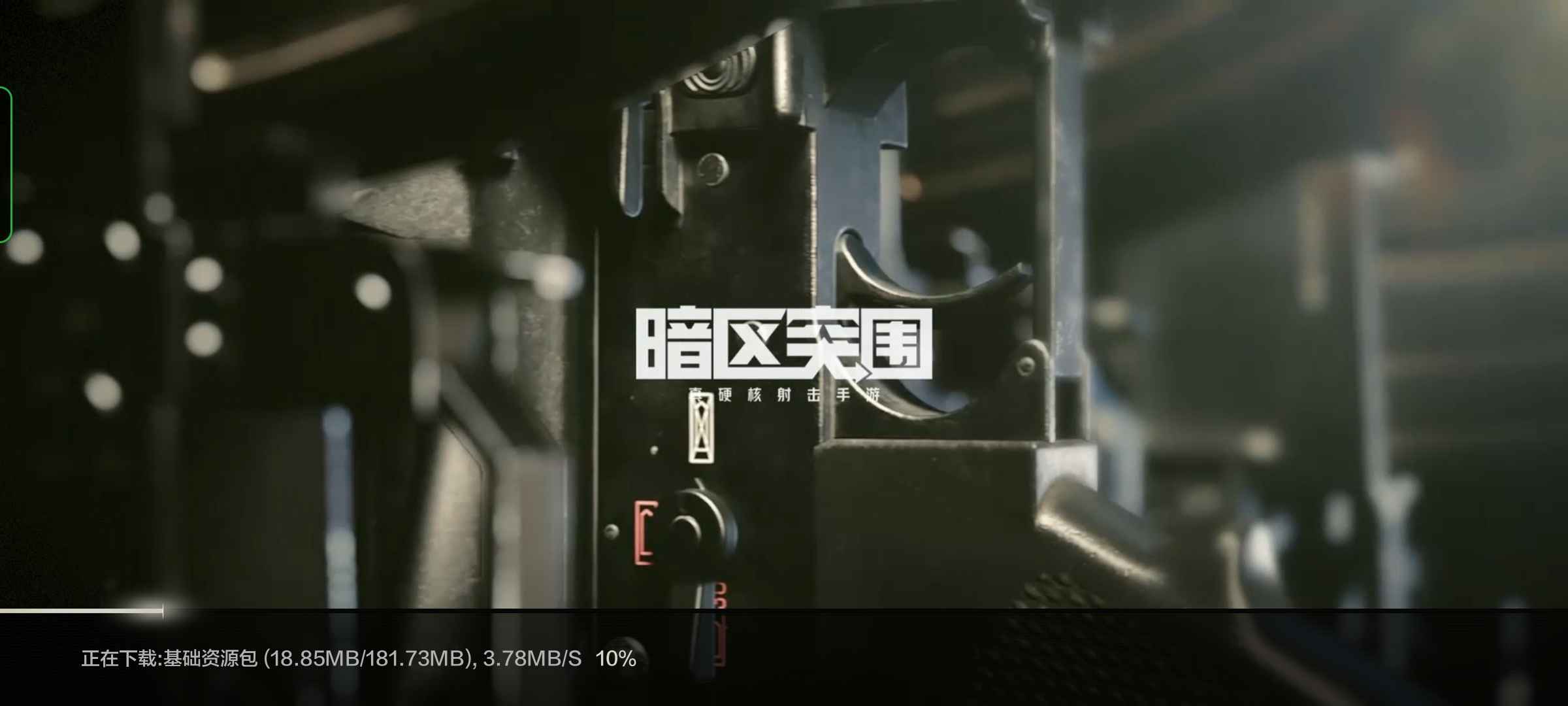 暗区突围租号