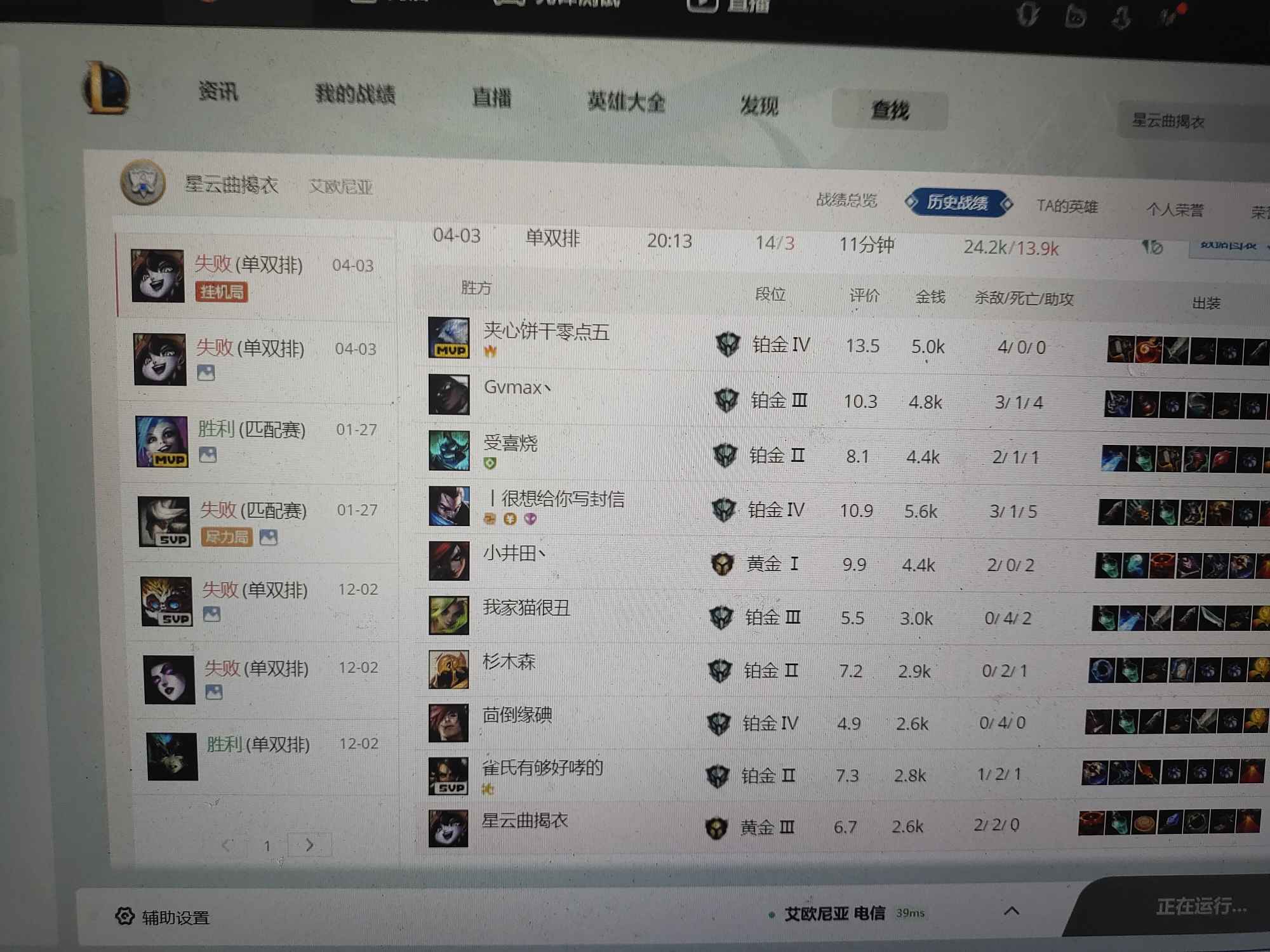 英雄联盟租号