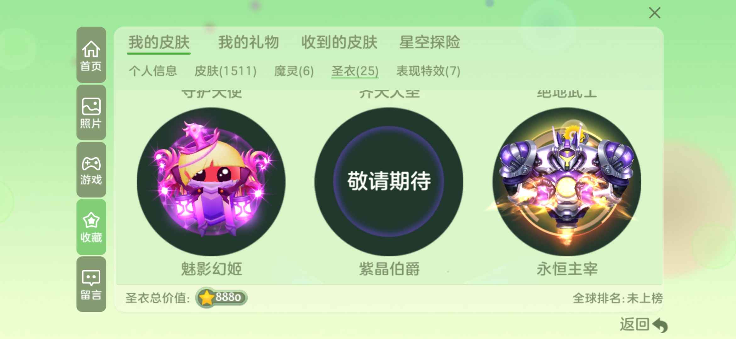 球球大作战租号