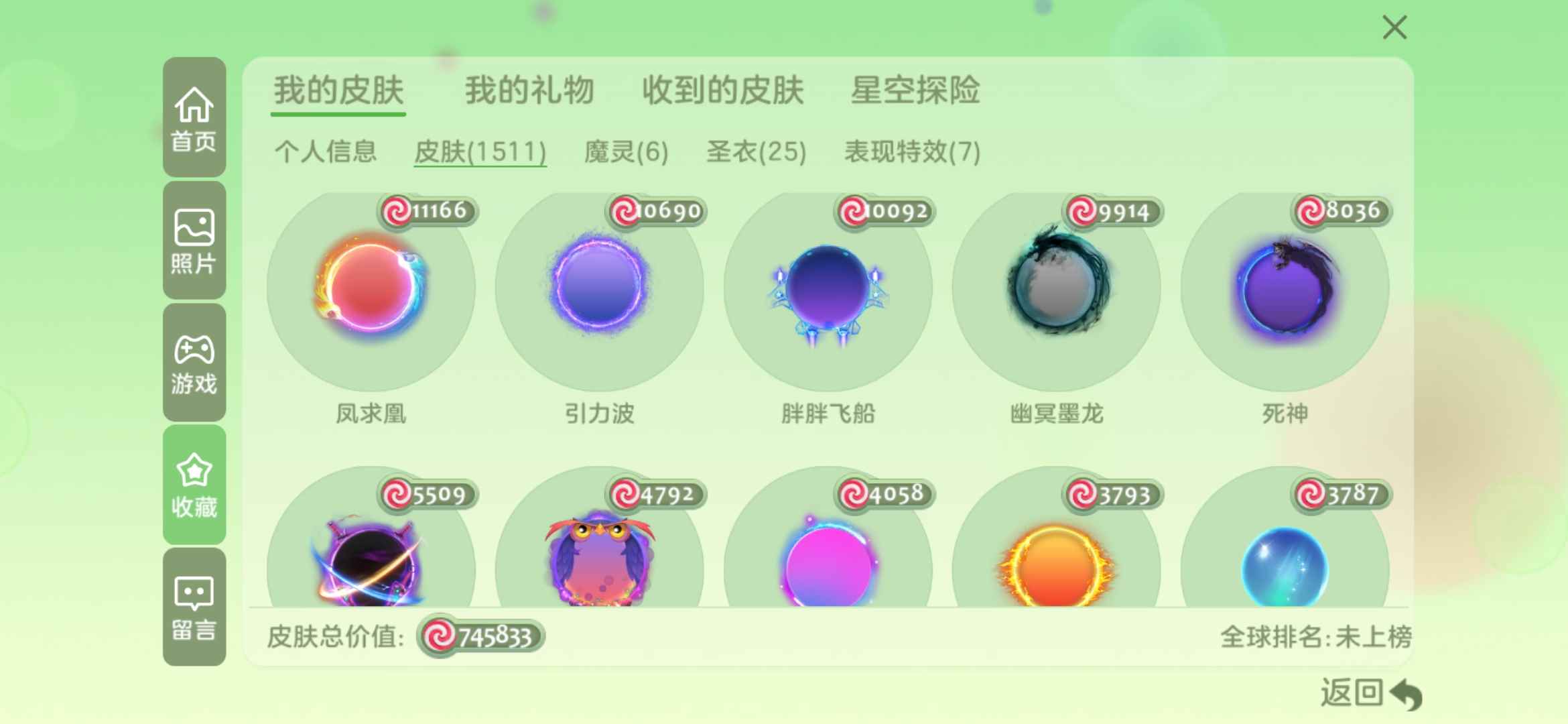球球大作战租号