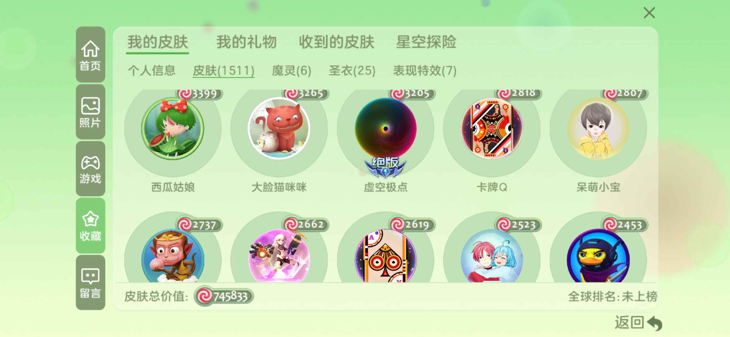 球球大作战租号