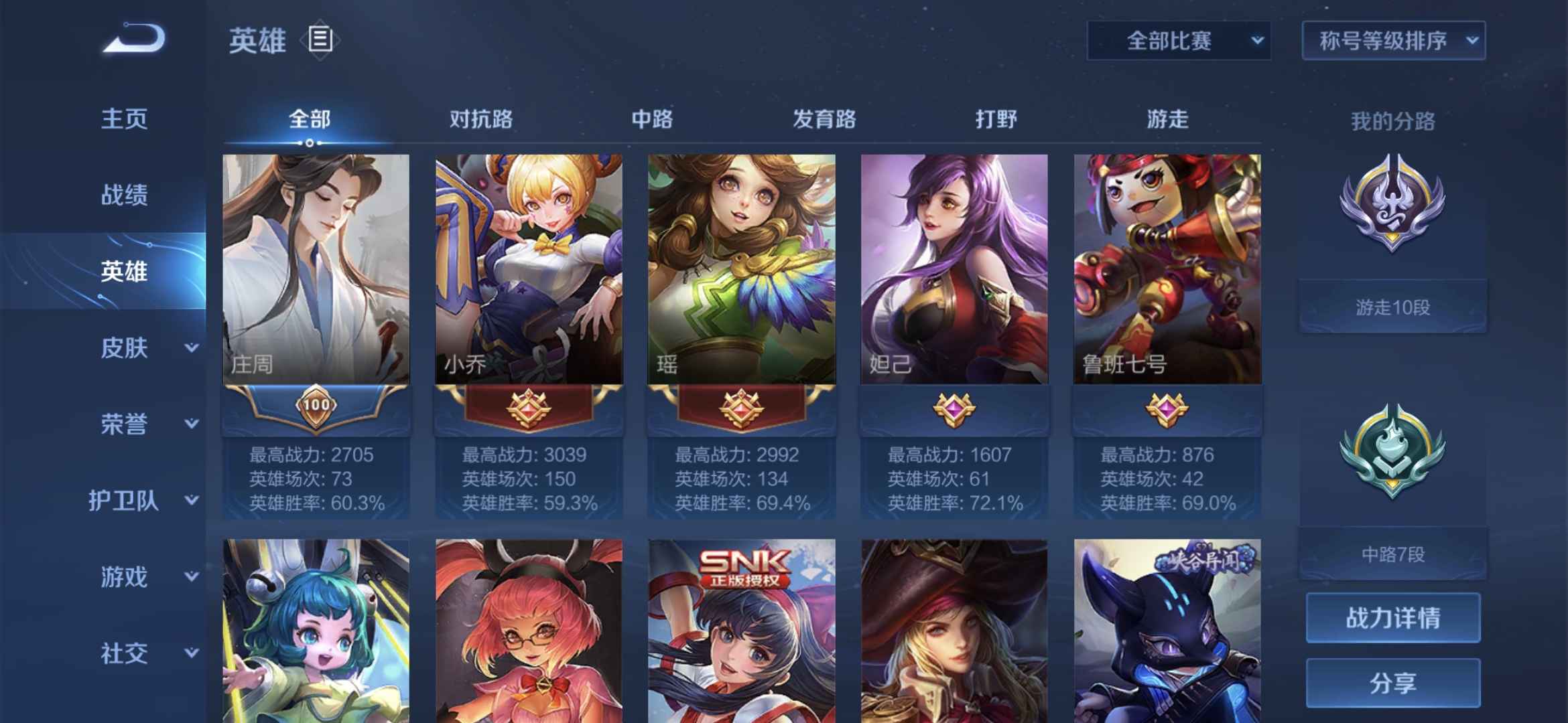 王者荣耀租号