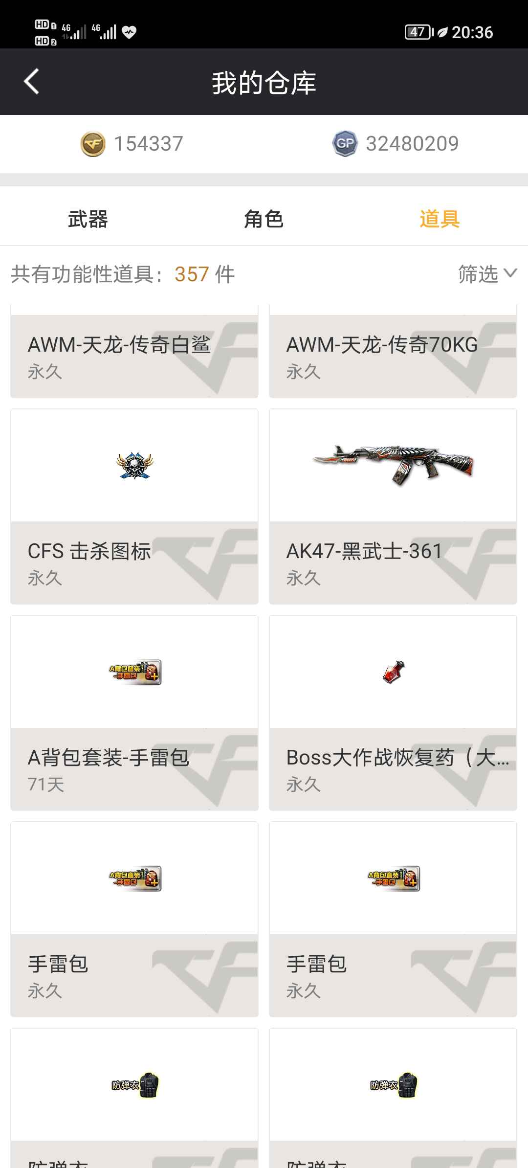穿越火线租号