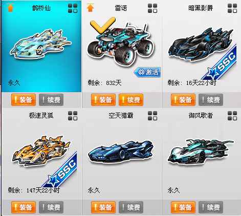 QQ飞车租号