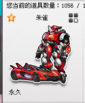 QQ飞车租号