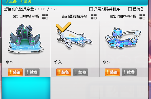 QQ飞车租号