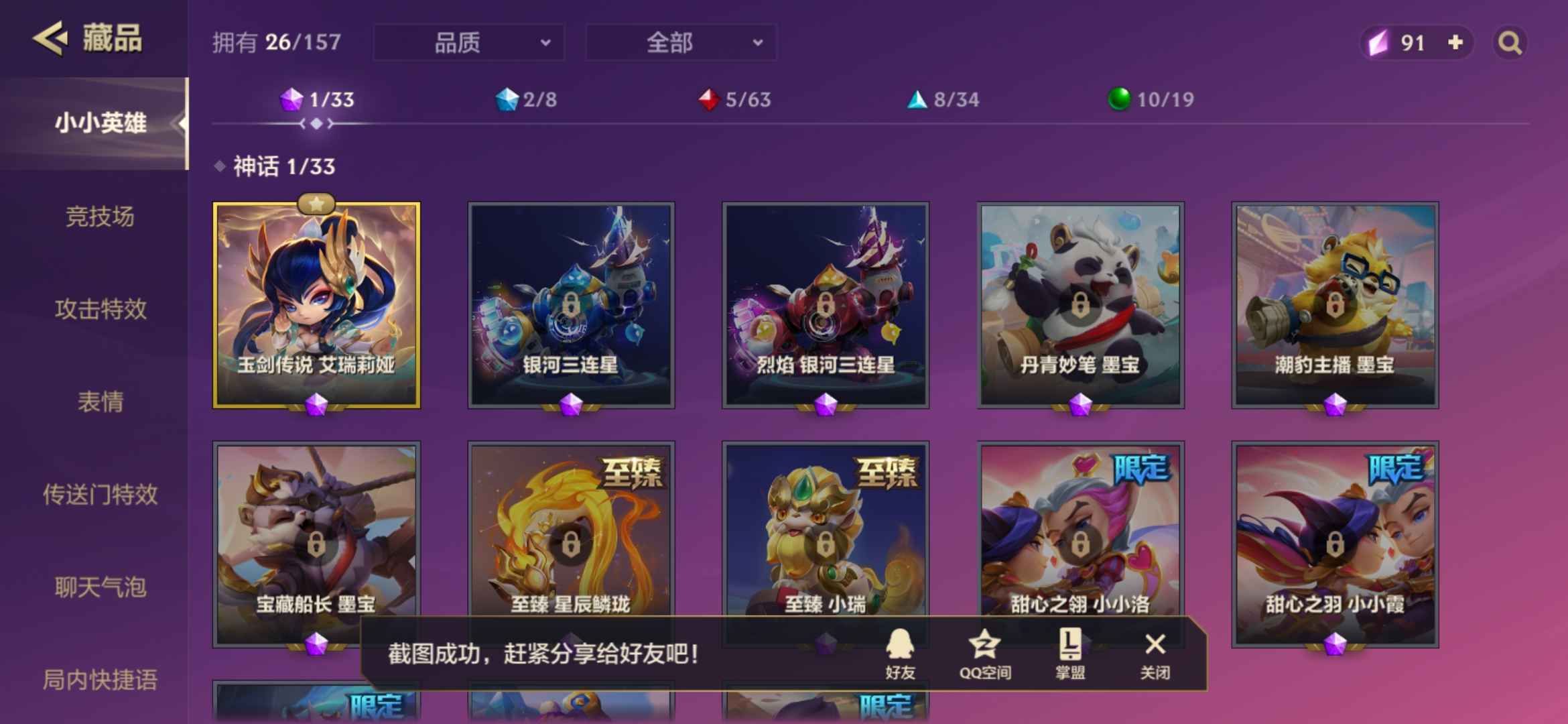 金铲铲之战租号