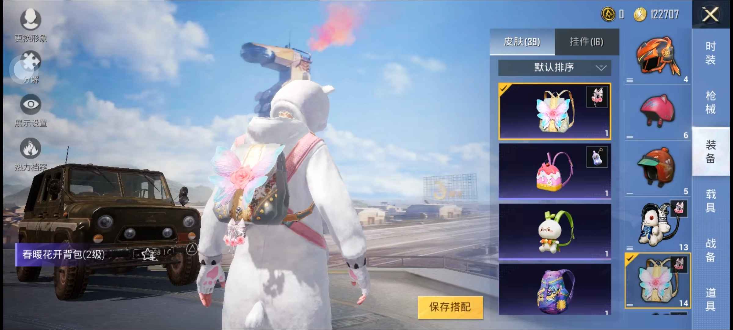 和平精英租号