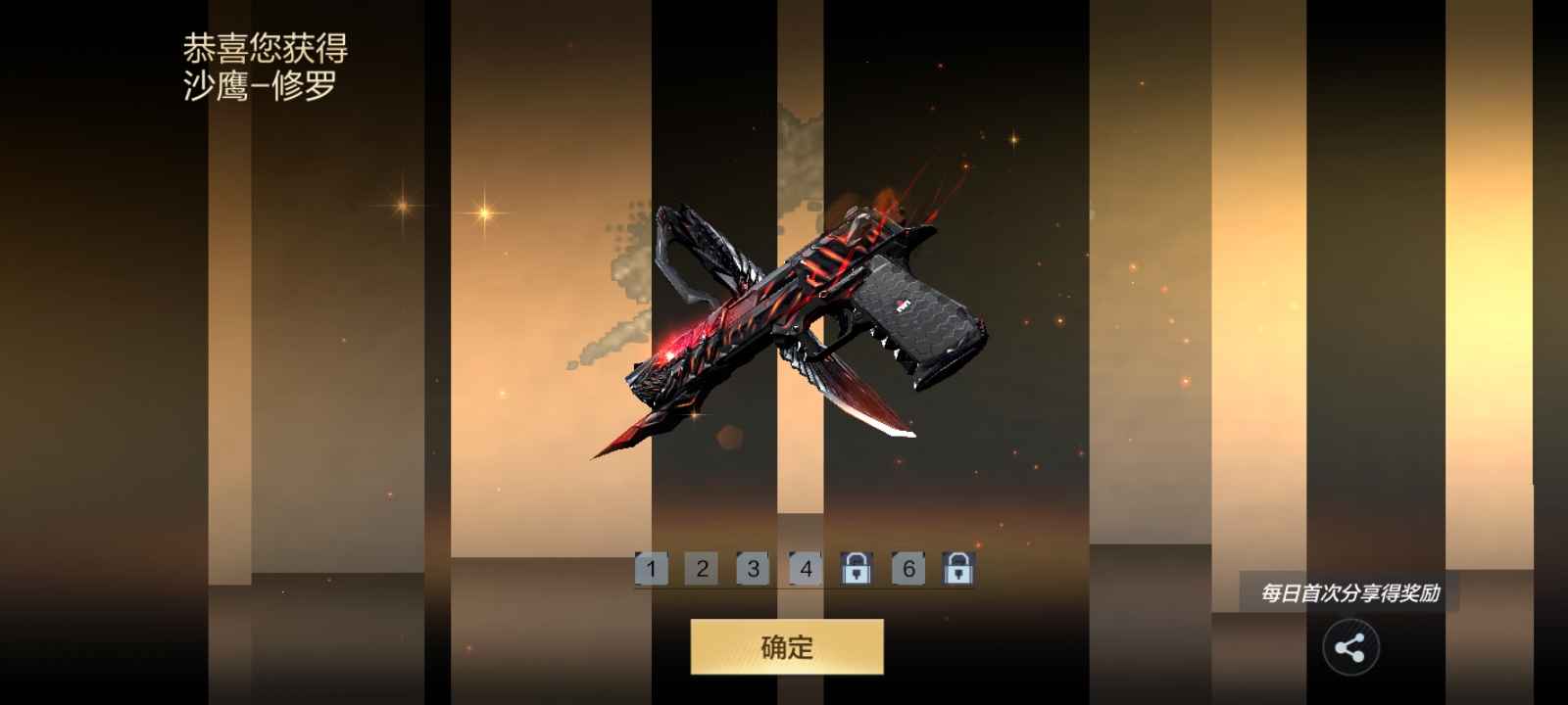 穿越火线:枪战王者(体验服)租号