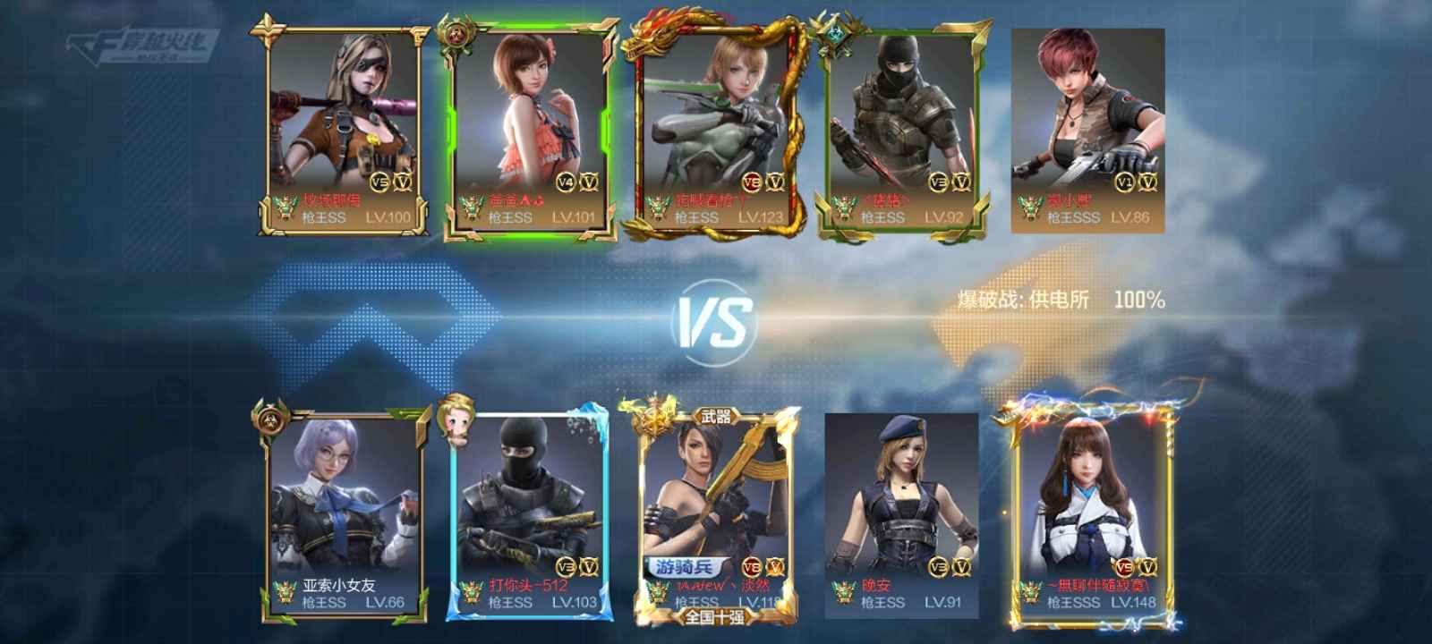 穿越火线:枪战王者(体验服)租号