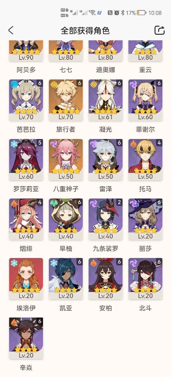 原神手游租号