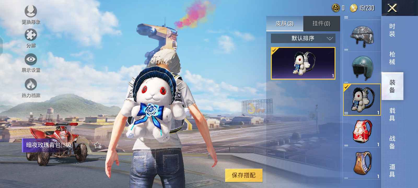 和平精英租号