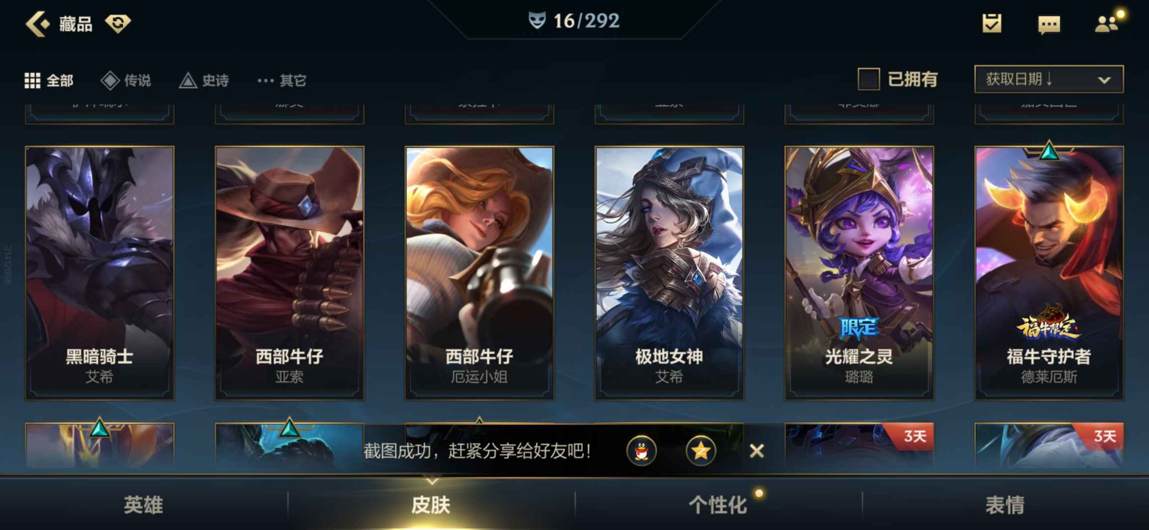 英雄联盟手游租号