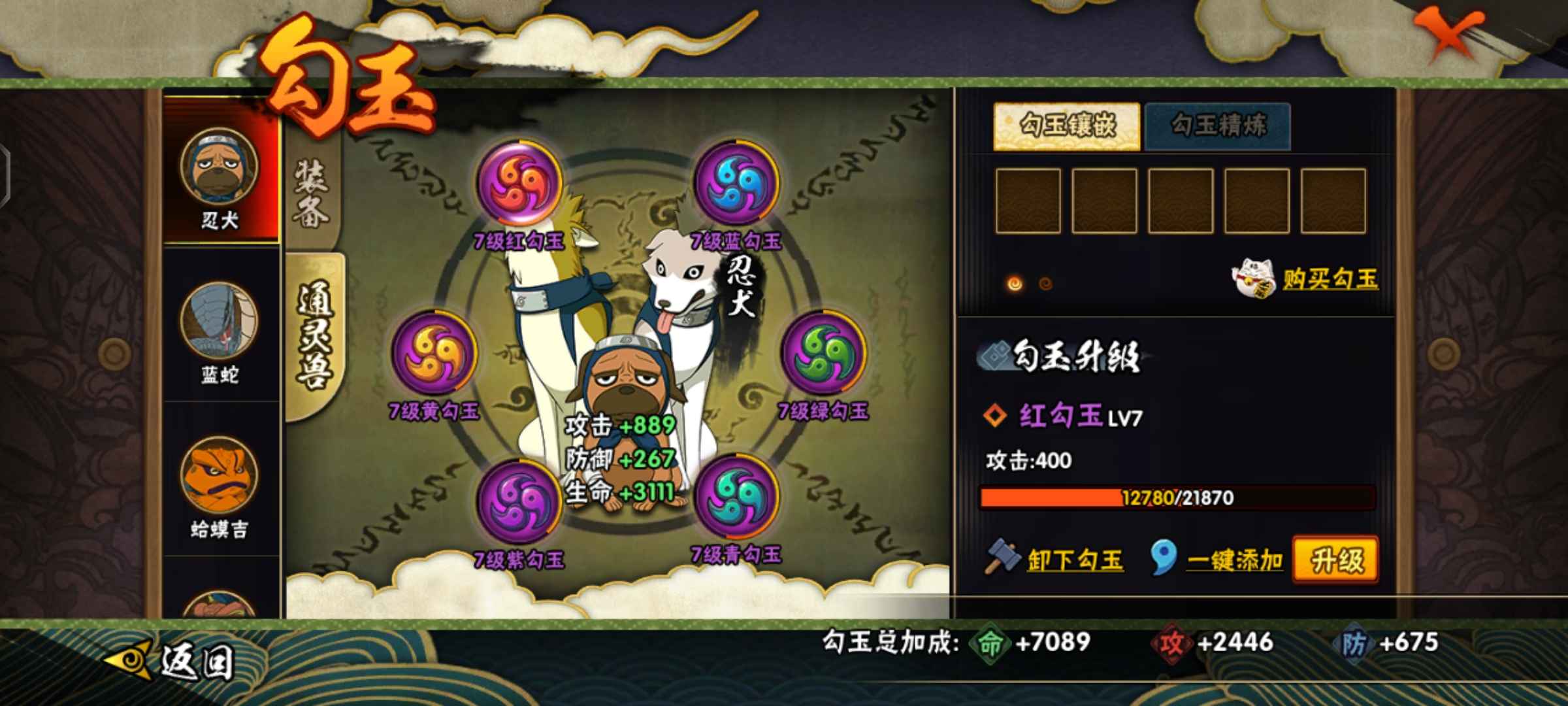 火影忍者租号