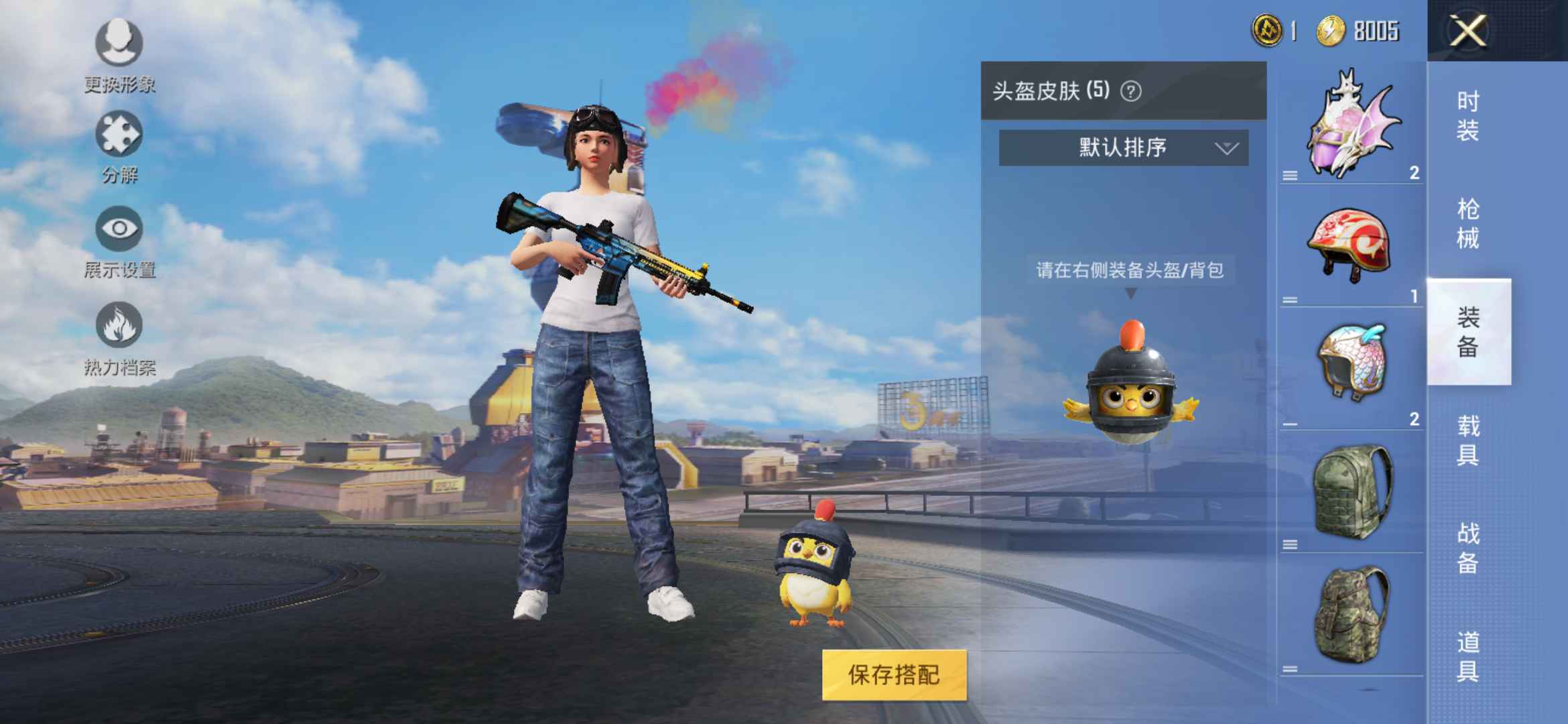 和平精英租号