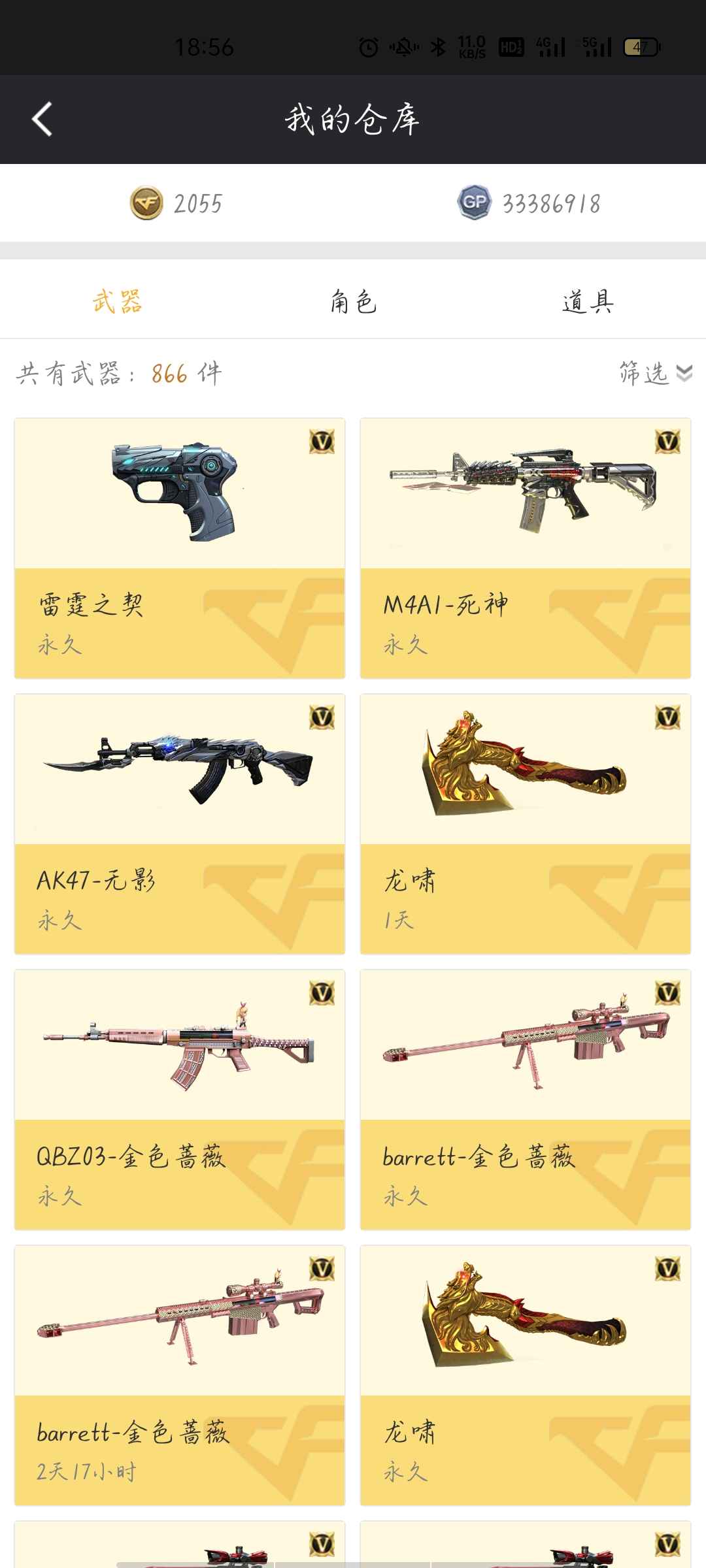 穿越火线租号
